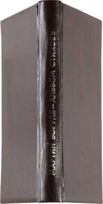 [Васьковский Е.В.] Борули М. Альбом юмористических стихов. 1889-1890. Одесса: Тип. «Одесского вестника», 1891.